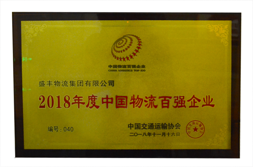 續(xù)寫行業(yè)新路，迎接新挑戰(zhàn)