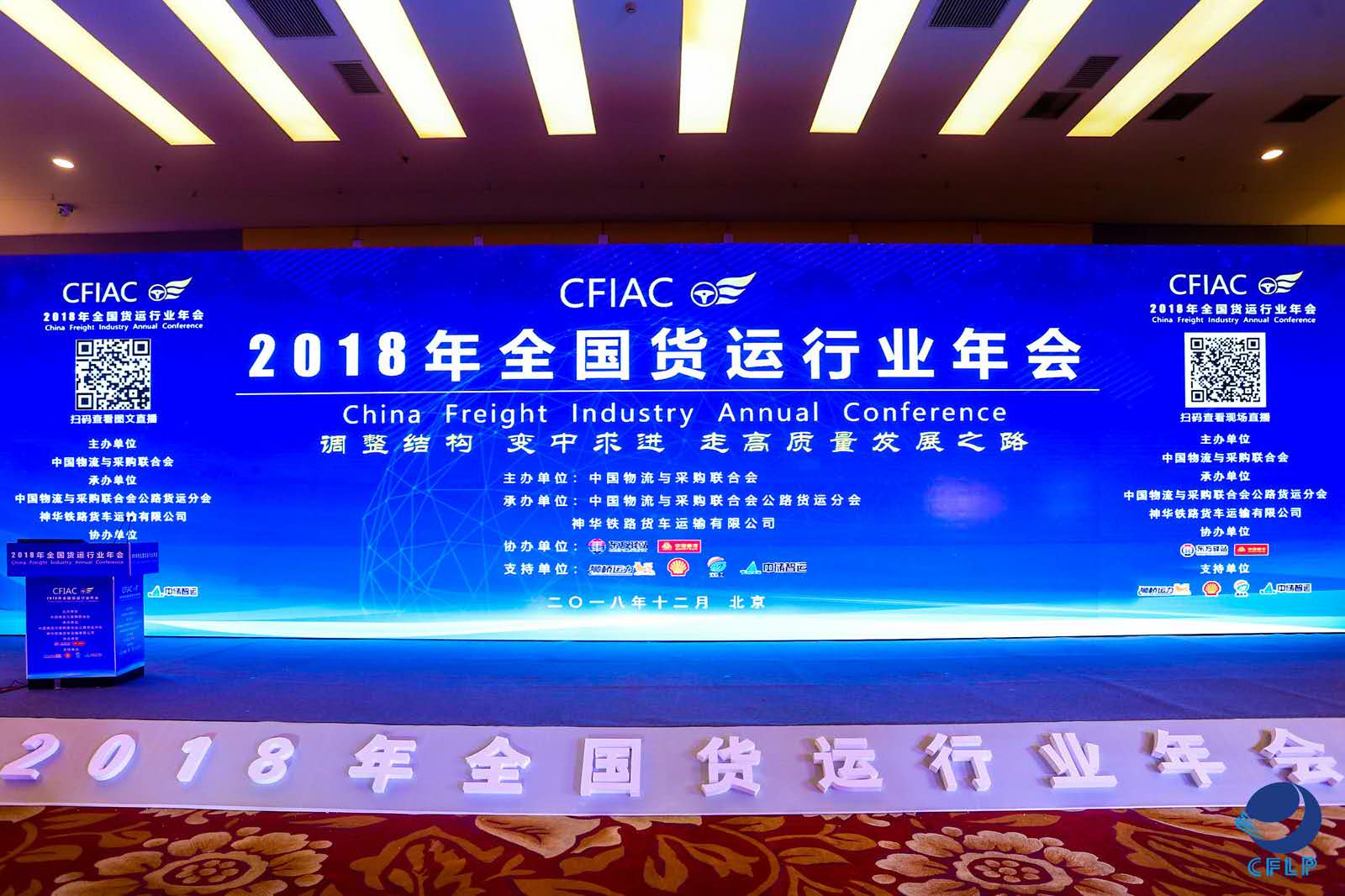 星級(jí)車隊(duì)，駛向公路貨運(yùn)新標(biāo)桿