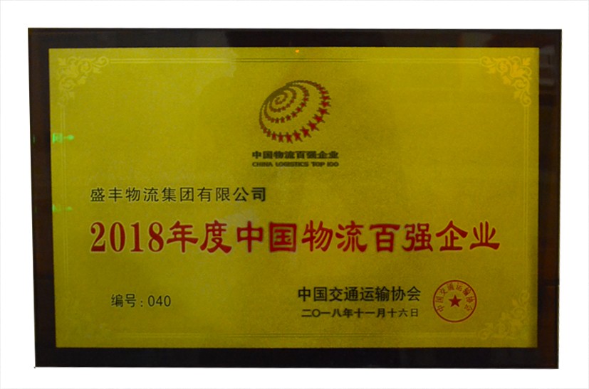 續(xù)寫行業(yè)新路，迎接新挑戰(zhàn)